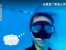 Underwater Breath Holding Test