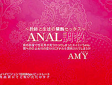 Sext Amy Anal Tranning - Amy - Kin8Tengoku