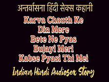 Indian Hindi Sex Story Karva Chauth Ke Din Pyas Bujayi Meri Mere Bete Ne Uska To Pura Tight Ho Gya Tha Land Dirty Story