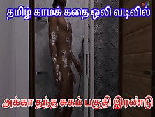 My Dorm - Akkavai Oothen Tamil Kama Kathai - Step Sister Caught Step Brother Naked While Bathing With Tamil Audio Commen