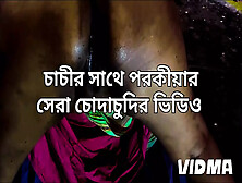 Bangladeshi Aunty Midnight Sex With Stepson (Bangla Porokia)
