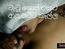 Sri Lankan Tatoo Shop Fuck Beautiful Sexy Girl