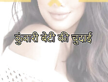 Hindi Story Sex Story (Audio Hindi)