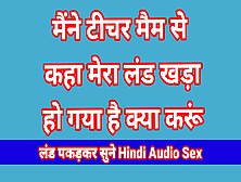 Indian Beautiful Teachers Bhabhi Sex Audio In Hindi Part-3 Bhabhi Sex Desi Romence In Hindi Fuck Romentik Seen
