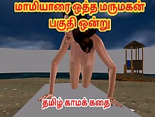 Animated Cartoon Porn Video Of A Beautiful Girl Having Solo Fun Tamil Kama Kathai