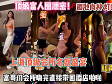[付费] 顶级富人圈泄密！上海名媛会所盛宴嗨完带回去啪啪『禁止内容』