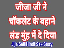 Hindi Audio Sex Story Hindi Chudai Kahani Hindi Mai Bhabhi Hindi Sex Video Hindi Chudai Video Desi Girl Hindi Audio Xxx