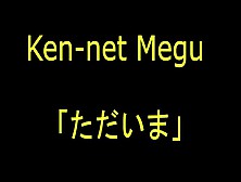 Ken Megu ただいま
