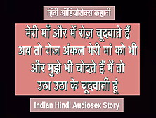 Indian Hindi Sex Story Meri Maa Or Mein Roz Chudwate Hai