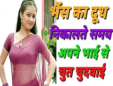 Bhaiya Se Chut Chudwai Hindi Sexy Story Kahani Video
