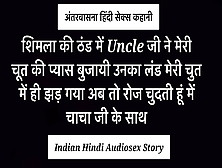 Indian Hindi Sex Story Uncle Ji Ne Meri Chut Ki Pyas Bujayi