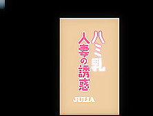 Big Tits Housewife Japanese Julia