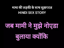 Sister-In-Law Caught Having Sex With A First Night Hindi Audio Sex Story